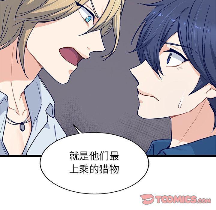 七公主漫画韩漫全集-海之恋:第24话无删减无遮挡章节图片 