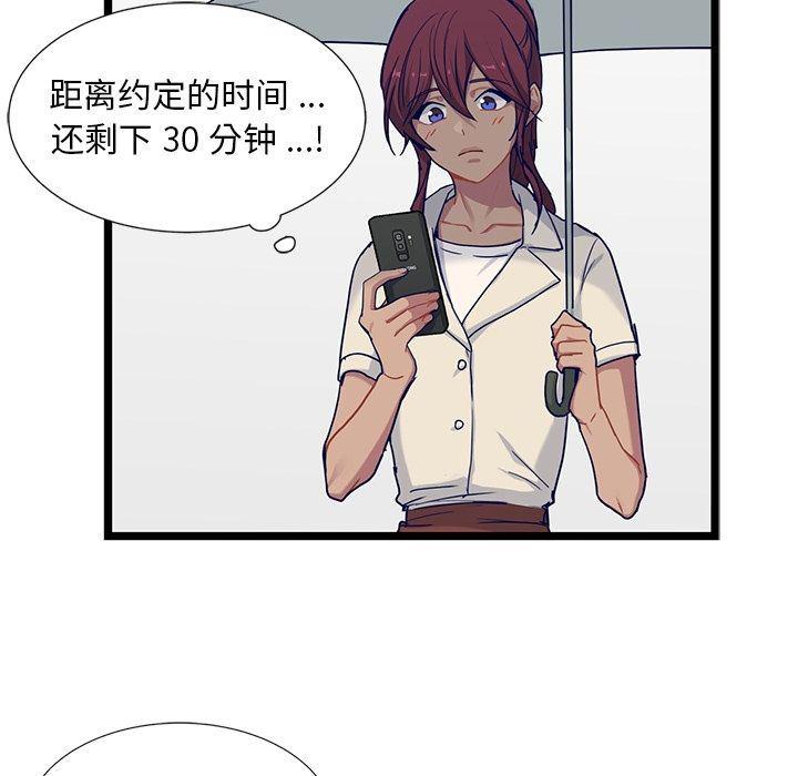 七公主漫画韩漫全集-海之恋:第24话无删减无遮挡章节图片 