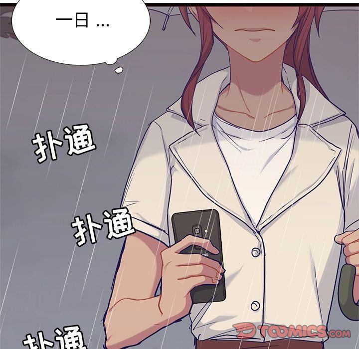 七公主漫画韩漫全集-海之恋:第24话无删减无遮挡章节图片 
