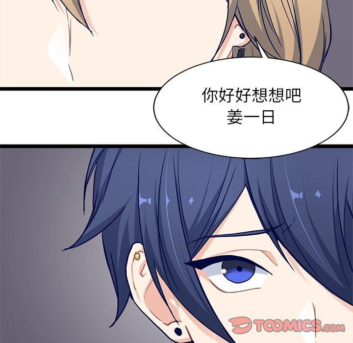 七公主漫画韩漫全集-海之恋:第24话无删减无遮挡章节图片 