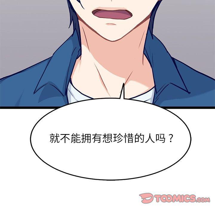 七公主漫画韩漫全集-海之恋:第24话无删减无遮挡章节图片 