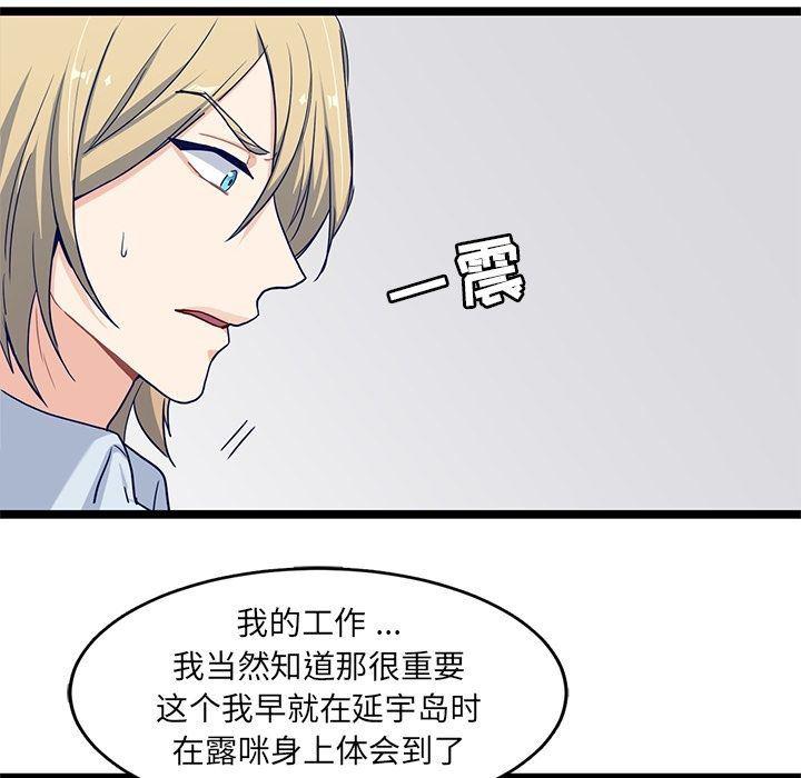 七公主漫画韩漫全集-海之恋:第24话无删减无遮挡章节图片 