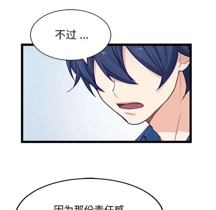 七公主漫画韩漫全集-海之恋:第24话无删减无遮挡章节图片 