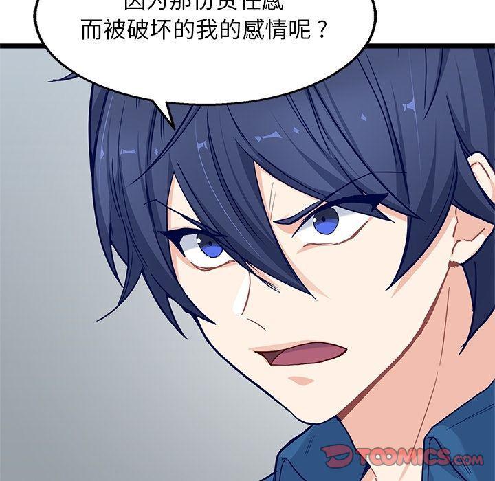 七公主漫画韩漫全集-海之恋:第24话无删减无遮挡章节图片 