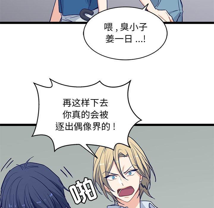 七公主漫画韩漫全集-海之恋:第24话无删减无遮挡章节图片 
