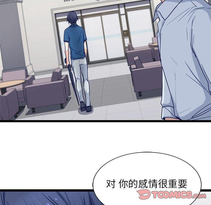 七公主漫画韩漫全集-海之恋:第24话无删减无遮挡章节图片 