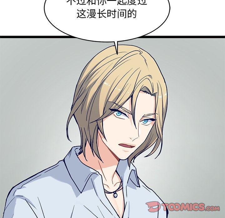 七公主漫画韩漫全集-海之恋:第24话无删减无遮挡章节图片 