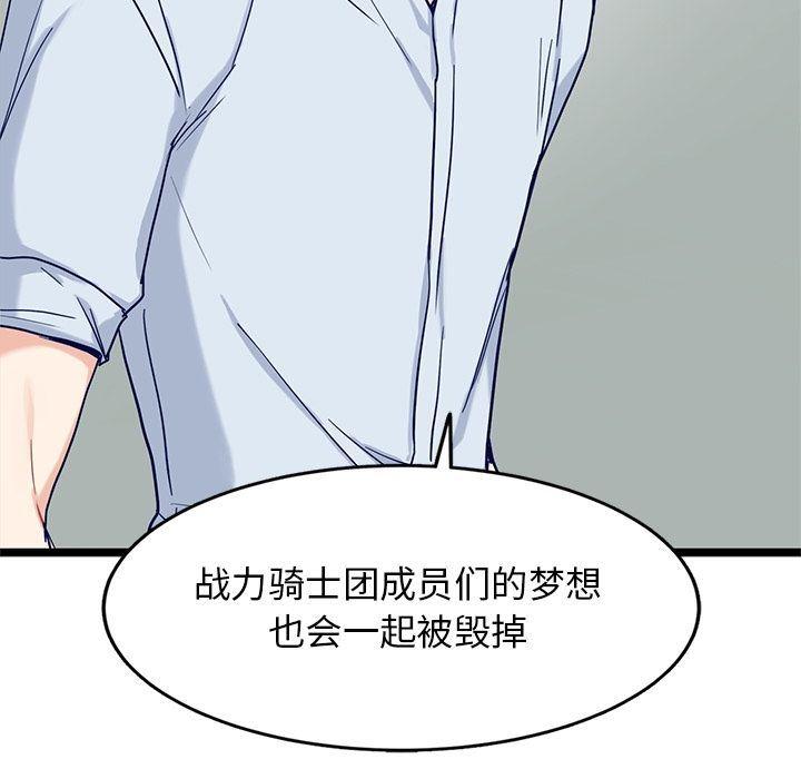七公主漫画韩漫全集-海之恋:第24话无删减无遮挡章节图片 