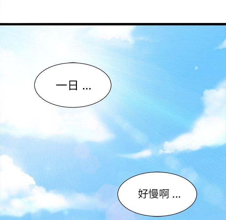 七公主漫画韩漫全集-海之恋:第24话无删减无遮挡章节图片 