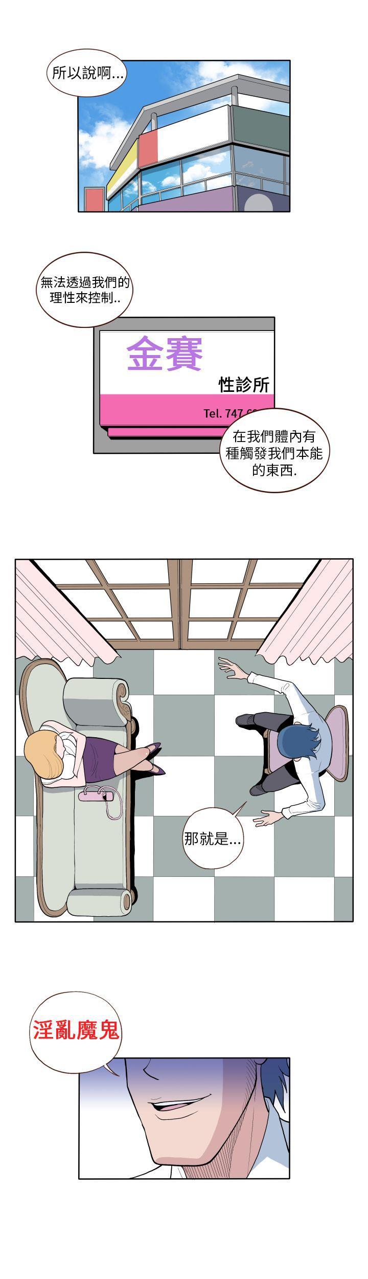 潘多拉之心漫画韩漫全集-第1话无删减无遮挡章节图片 