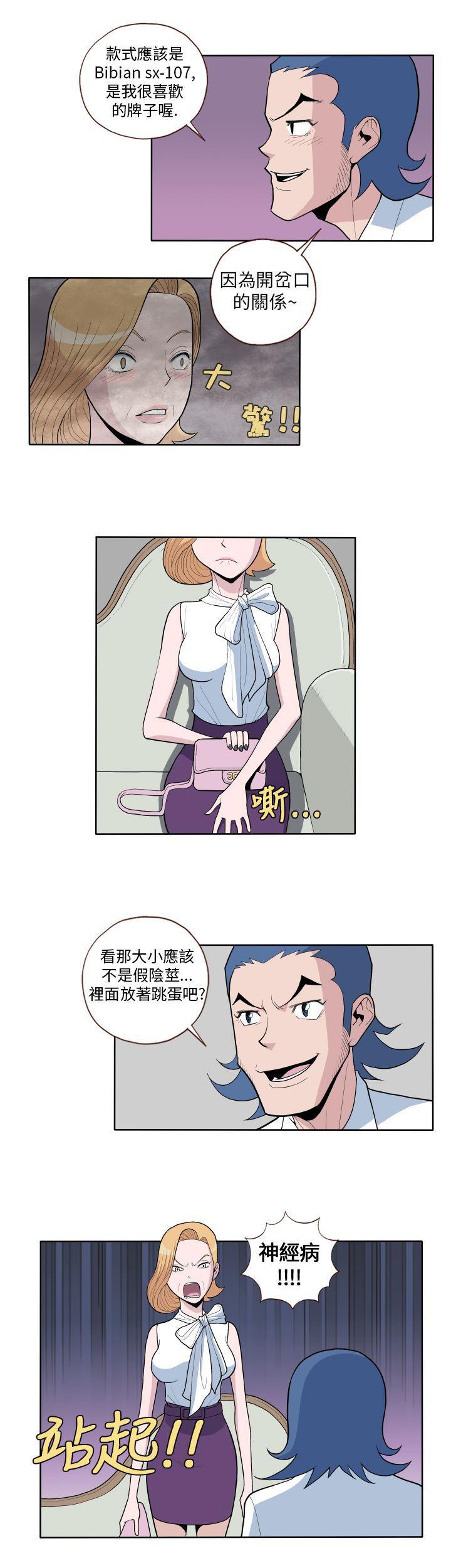 潘多拉之心漫画韩漫全集-第1话无删减无遮挡章节图片 