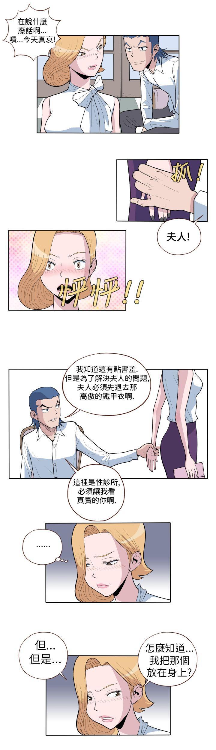 潘多拉之心漫画韩漫全集-第1话无删减无遮挡章节图片 