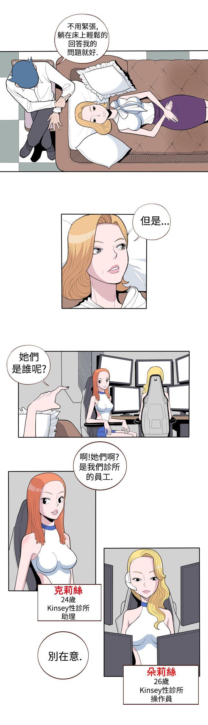 潘多拉之心漫画韩漫全集-第1话无删减无遮挡章节图片 