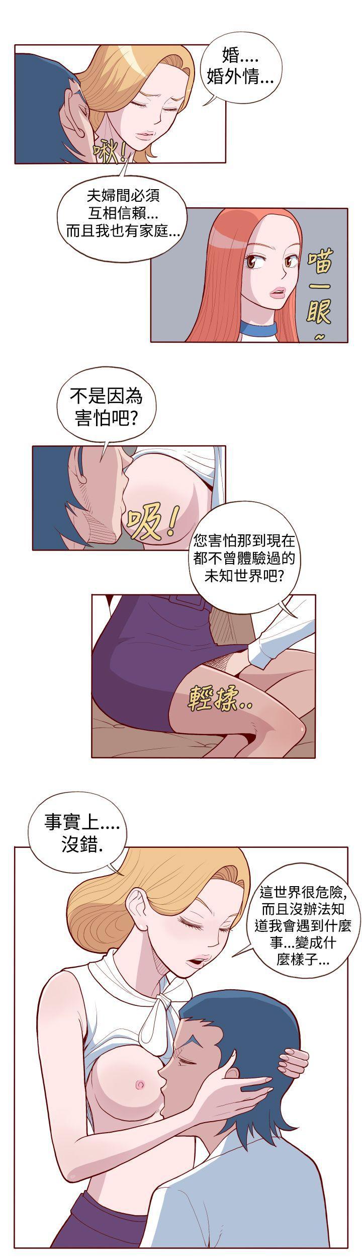 潘多拉之心漫画韩漫全集-第2话无删减无遮挡章节图片 