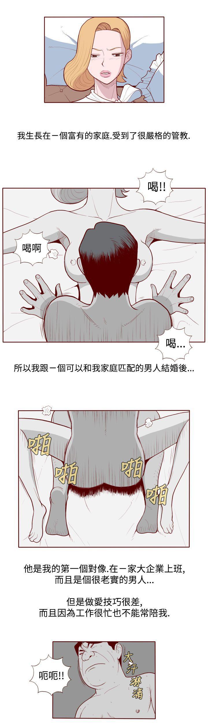 潘多拉之心漫画韩漫全集-第2话无删减无遮挡章节图片 