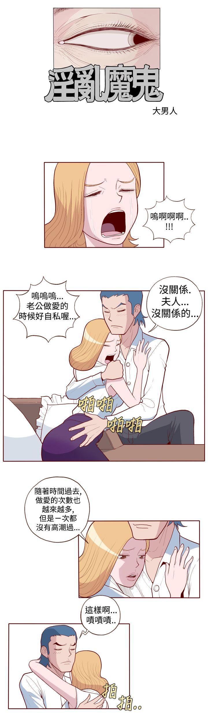 潘多拉之心漫画韩漫全集-第2话无删减无遮挡章节图片 