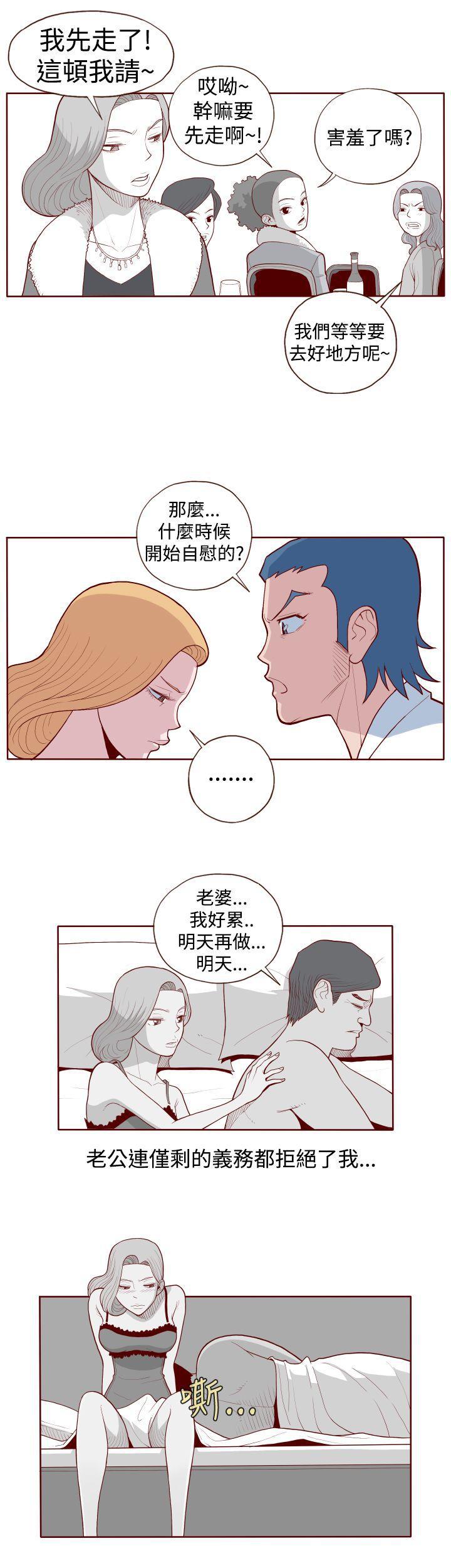 潘多拉之心漫画韩漫全集-第2话无删减无遮挡章节图片 