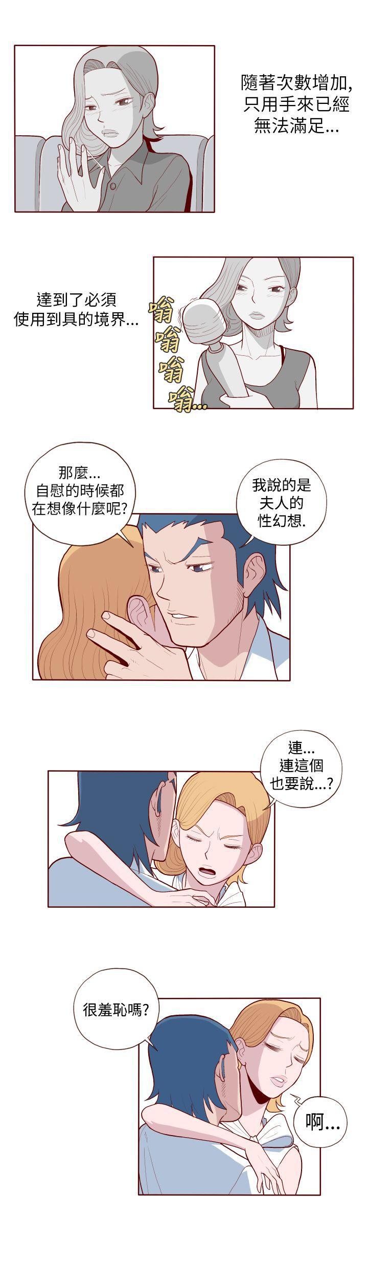 潘多拉之心漫画韩漫全集-第2话无删减无遮挡章节图片 