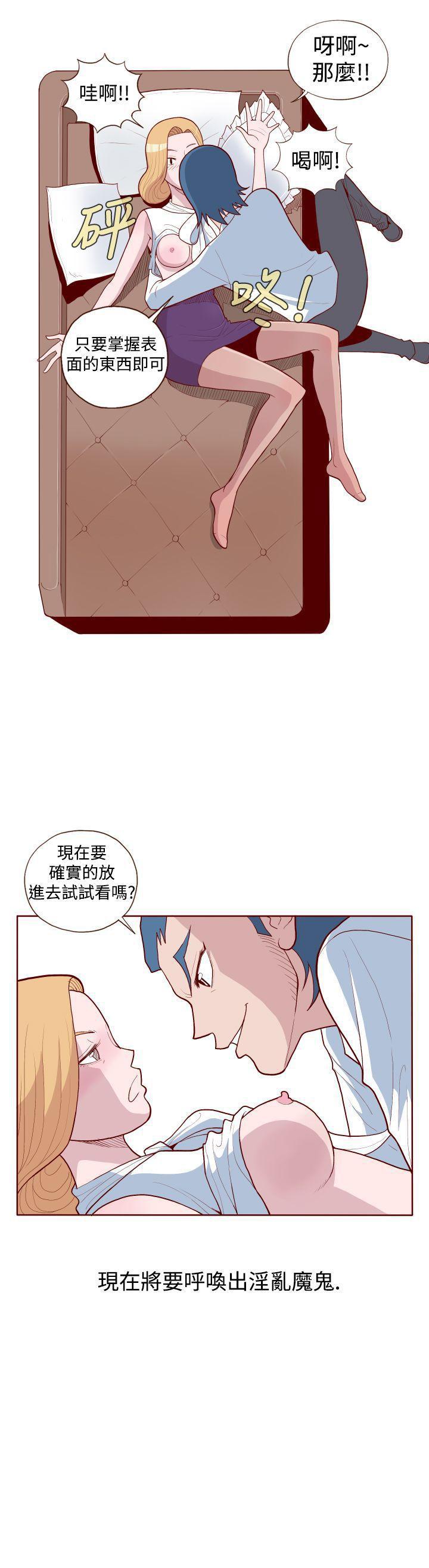 潘多拉之心漫画韩漫全集-第2话无删减无遮挡章节图片 