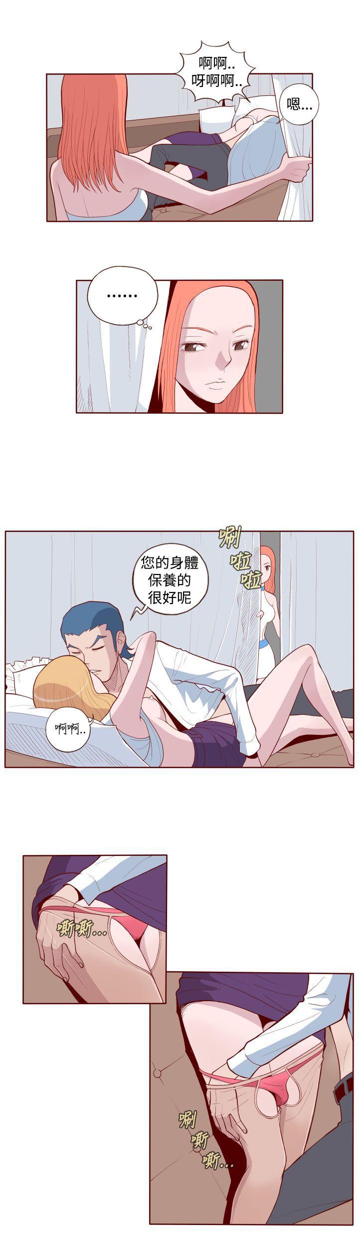 潘多拉之心漫画韩漫全集-第3话无删减无遮挡章节图片 