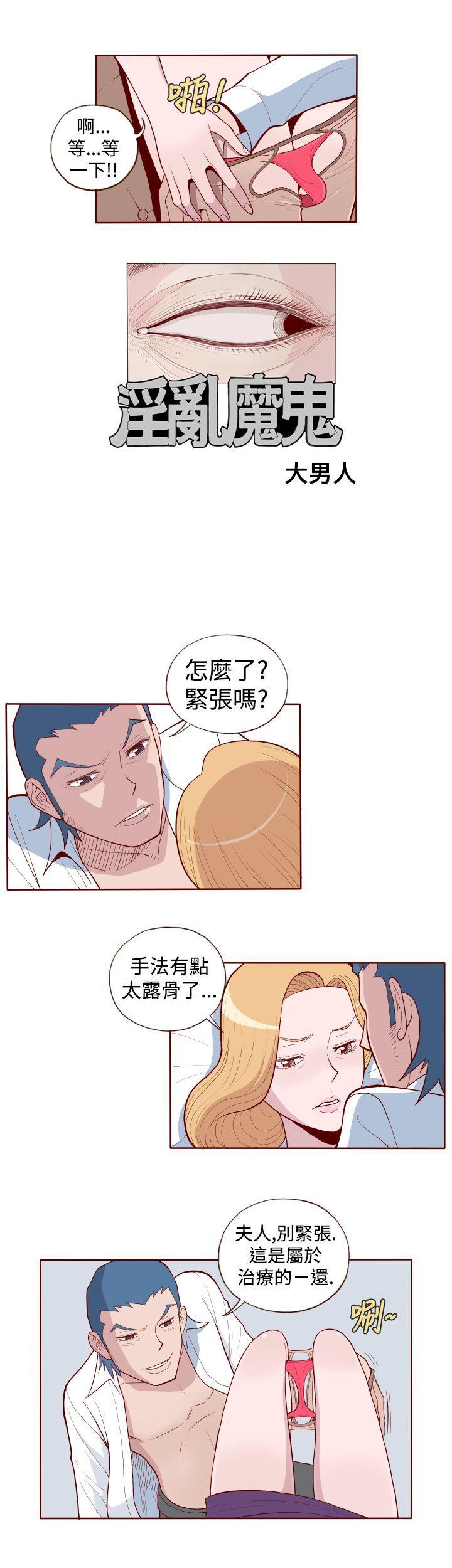 潘多拉之心漫画韩漫全集-第3话无删减无遮挡章节图片 