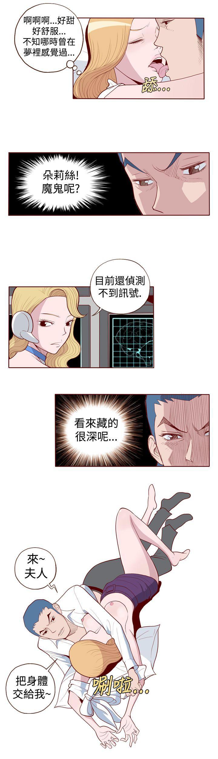 潘多拉之心漫画韩漫全集-第3话无删减无遮挡章节图片 
