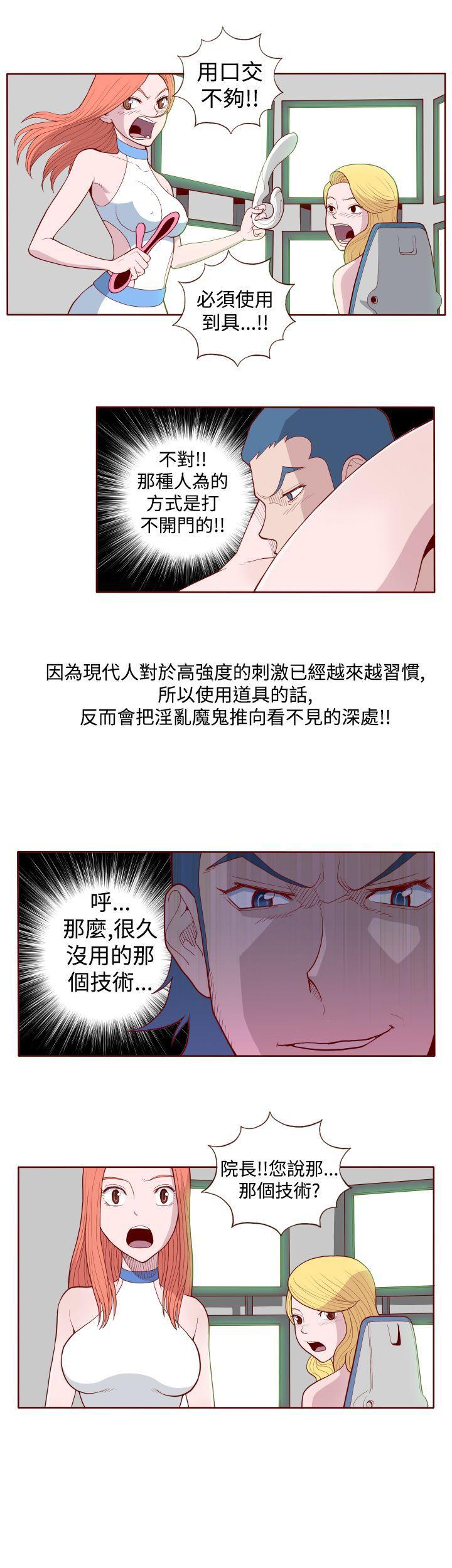 潘多拉之心漫画韩漫全集-第3话无删减无遮挡章节图片 