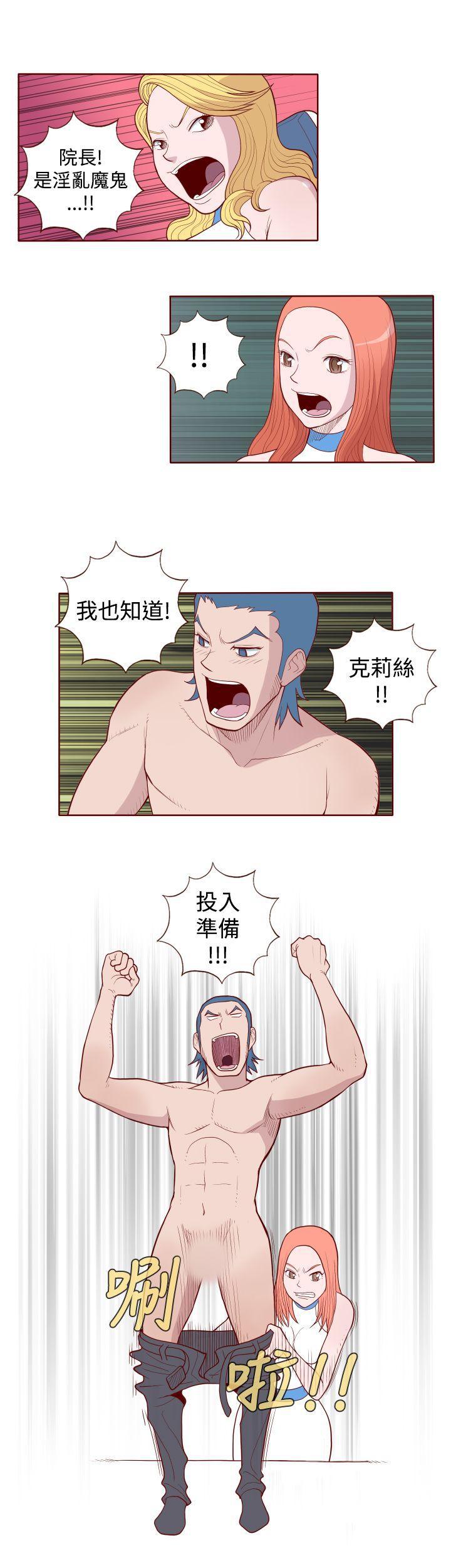 潘多拉之心漫画韩漫全集-第4话无删减无遮挡章节图片 
