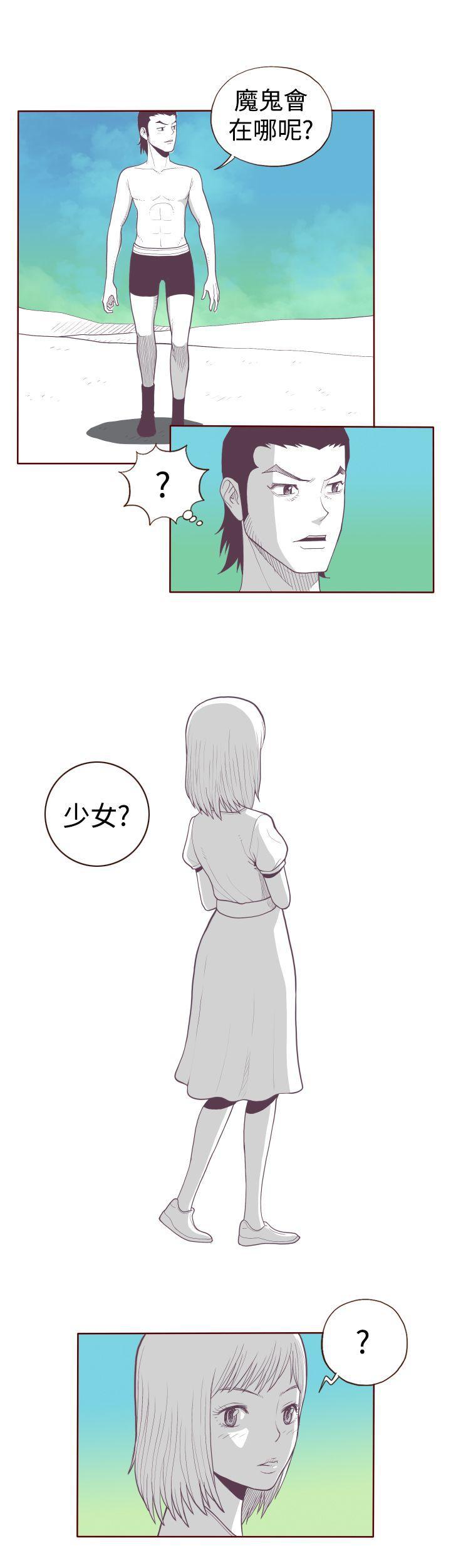 潘多拉之心漫画韩漫全集-第4话无删减无遮挡章节图片 