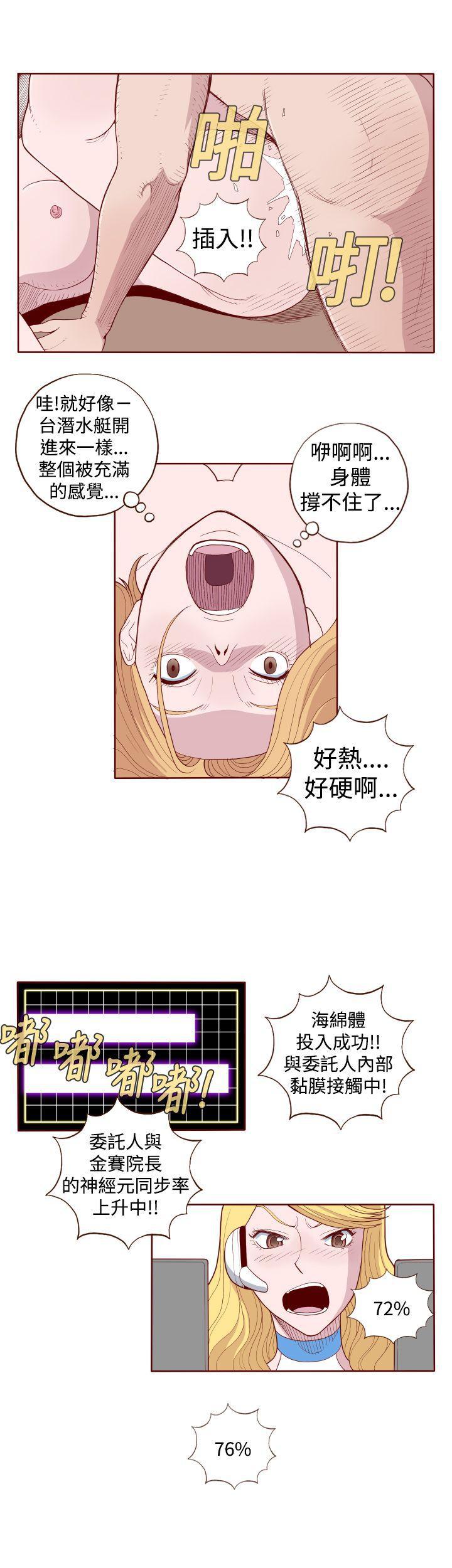 潘多拉之心漫画韩漫全集-第4话无删减无遮挡章节图片 