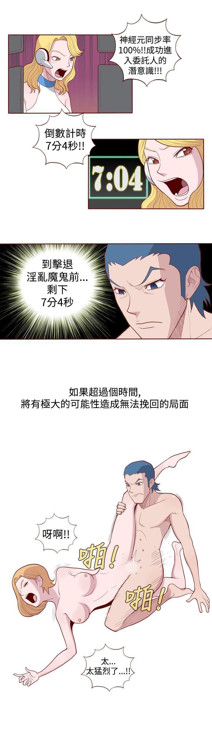 潘多拉之心漫画韩漫全集-第4话无删减无遮挡章节图片 