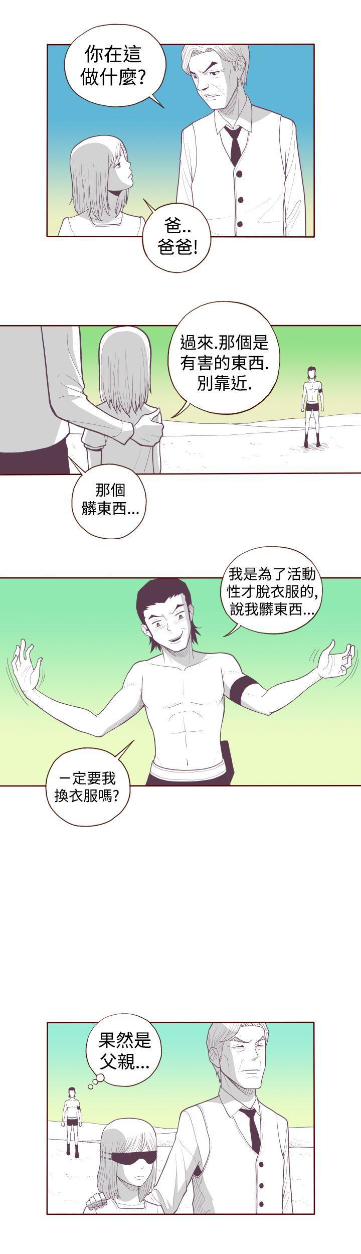 潘多拉之心漫画韩漫全集-第4话无删减无遮挡章节图片 