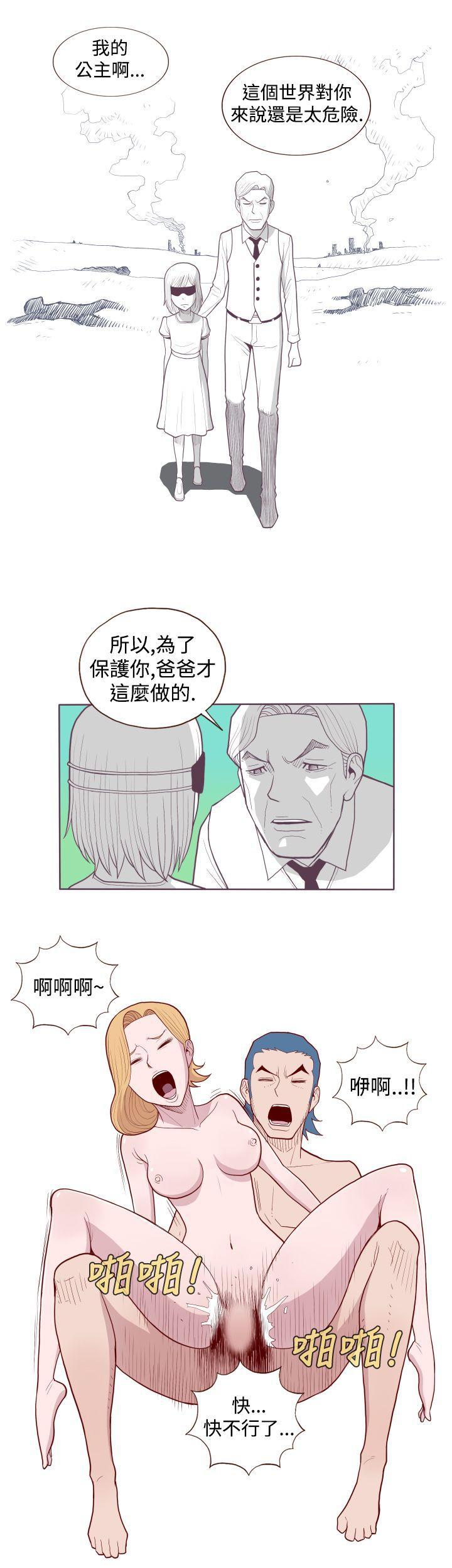 潘多拉之心漫画韩漫全集-第4话无删减无遮挡章节图片 