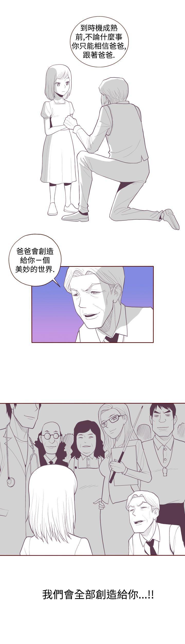 潘多拉之心漫画韩漫全集-第4话无删减无遮挡章节图片 