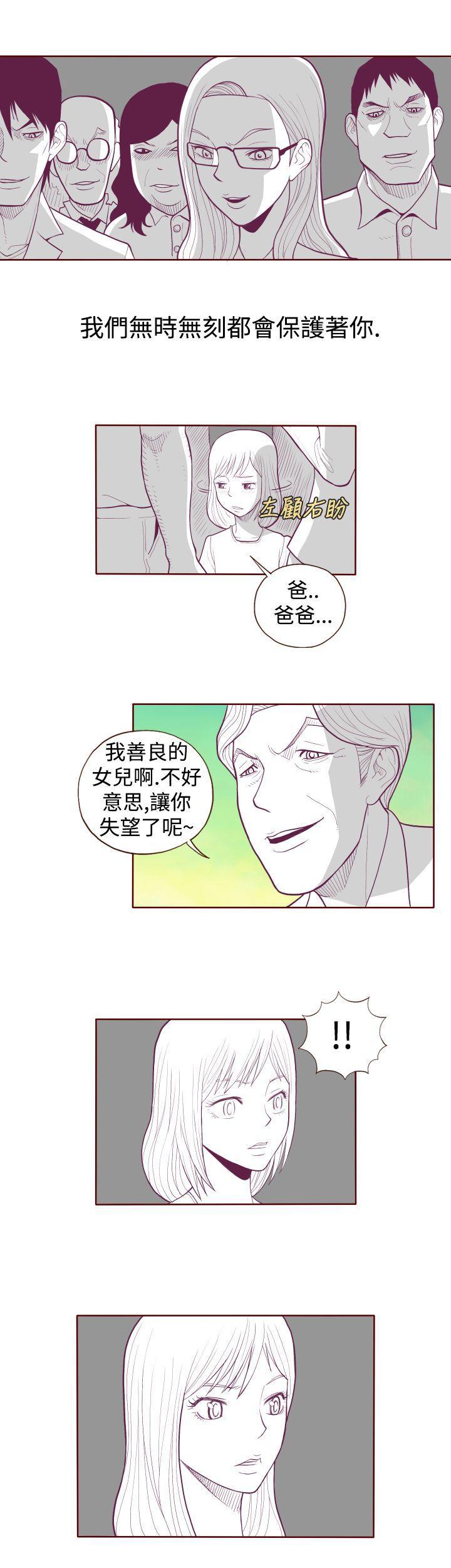潘多拉之心漫画韩漫全集-第5话无删减无遮挡章节图片 