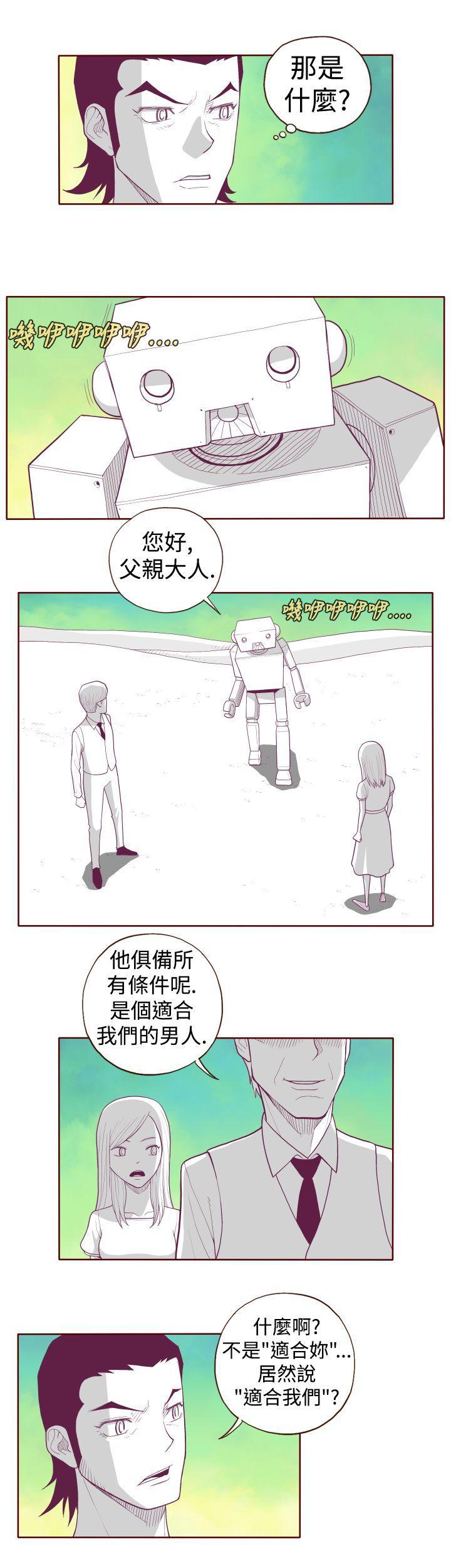 潘多拉之心漫画韩漫全集-第5话无删减无遮挡章节图片 
