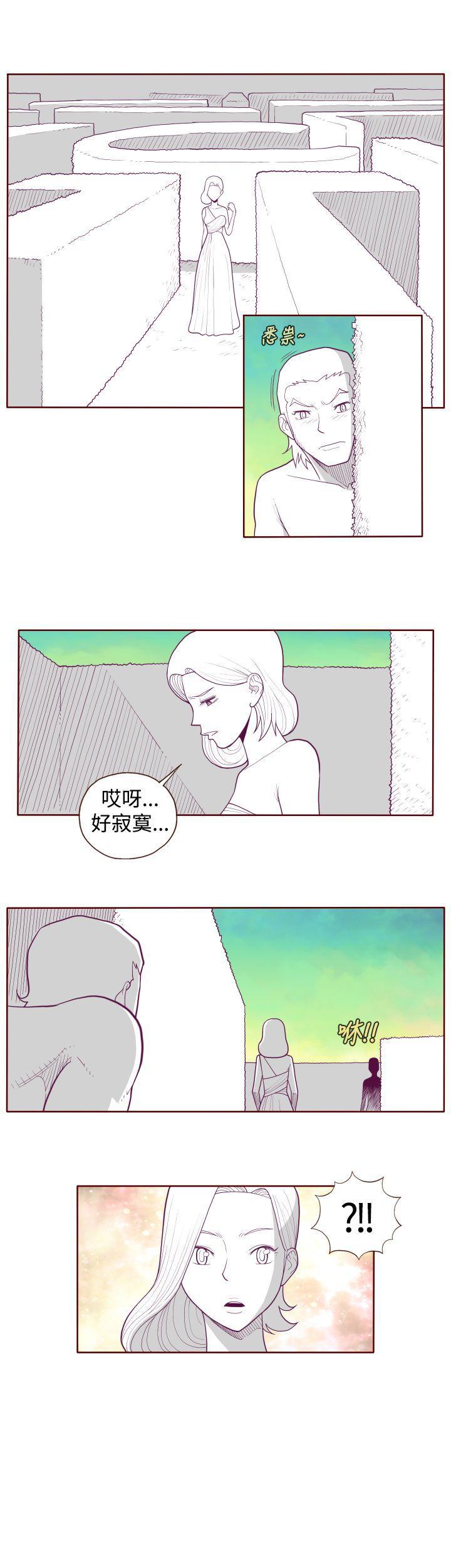 潘多拉之心漫画韩漫全集-第5话无删减无遮挡章节图片 