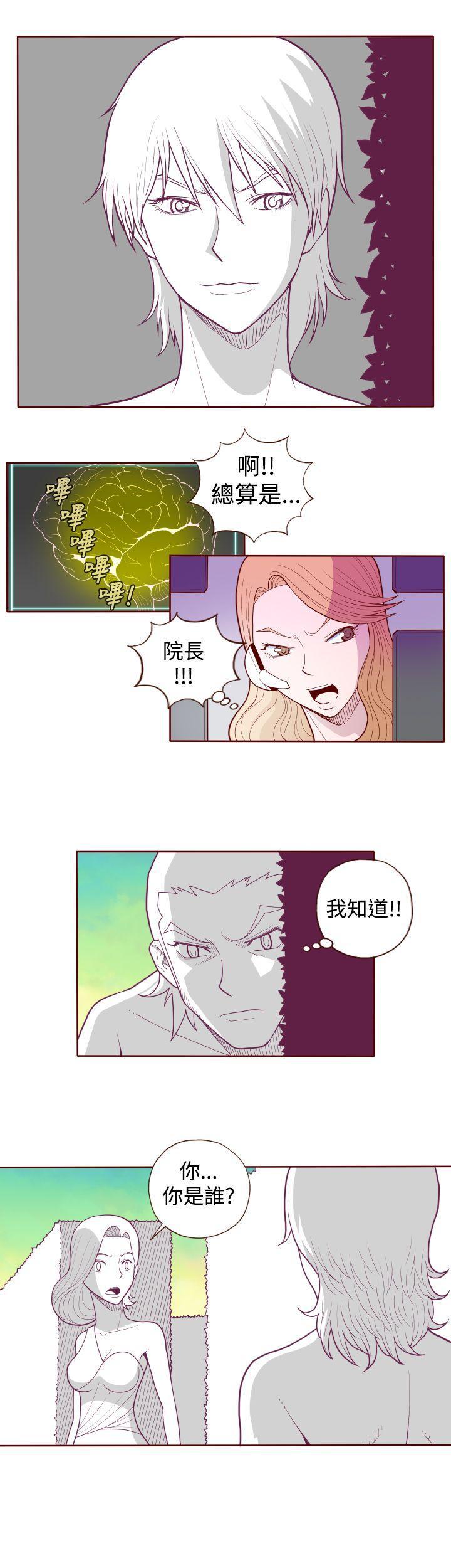 潘多拉之心漫画韩漫全集-第5话无删减无遮挡章节图片 