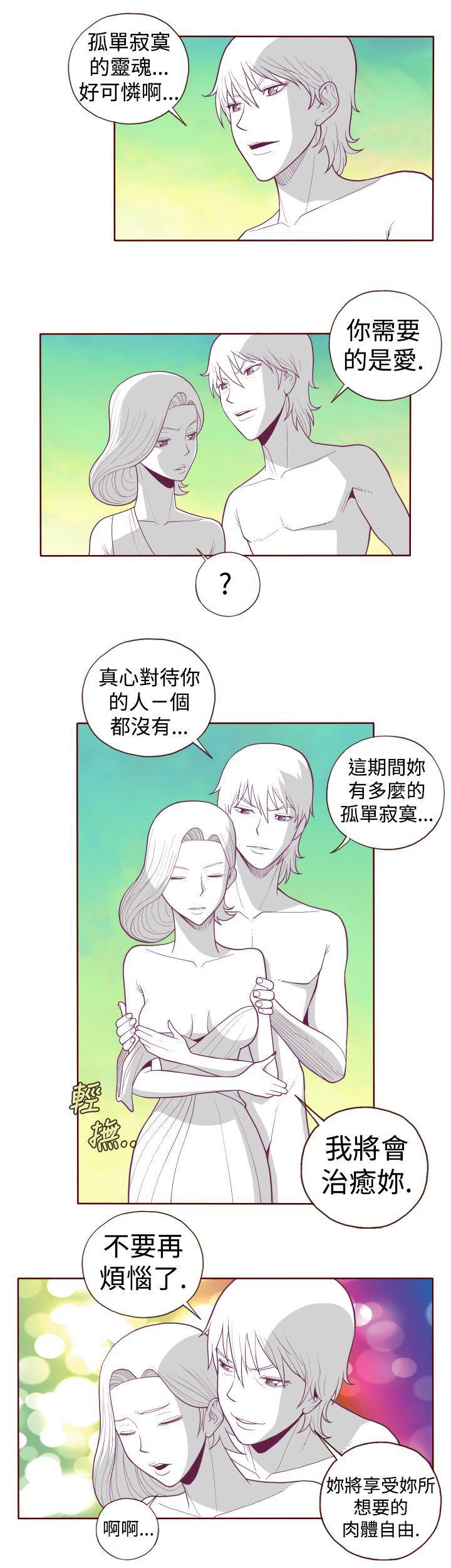 潘多拉之心漫画韩漫全集-第5话无删减无遮挡章节图片 