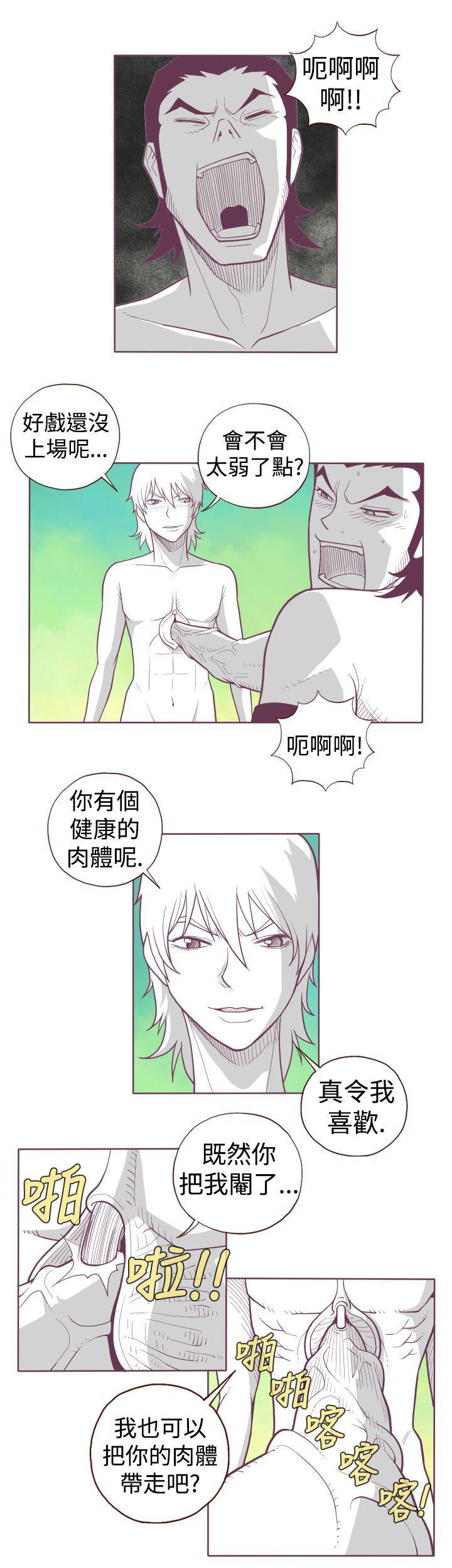 潘多拉之心漫画韩漫全集-第7话无删减无遮挡章节图片 