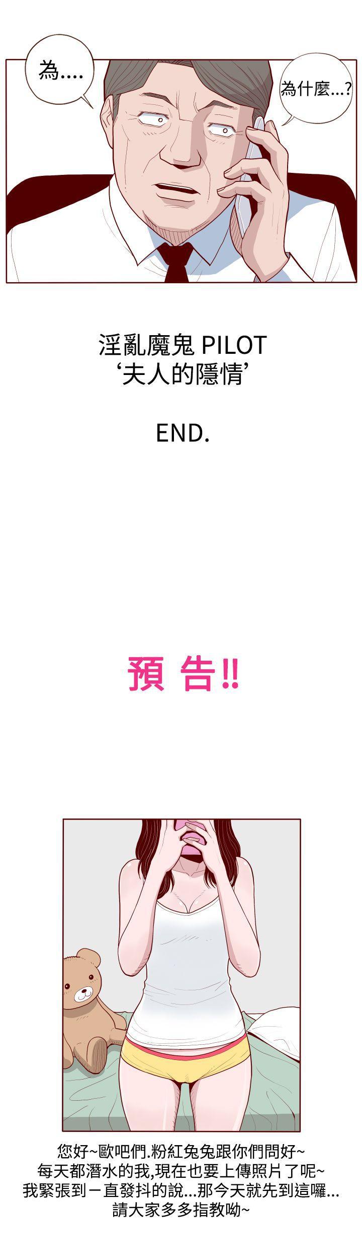 潘多拉之心漫画韩漫全集-第8话无删减无遮挡章节图片 