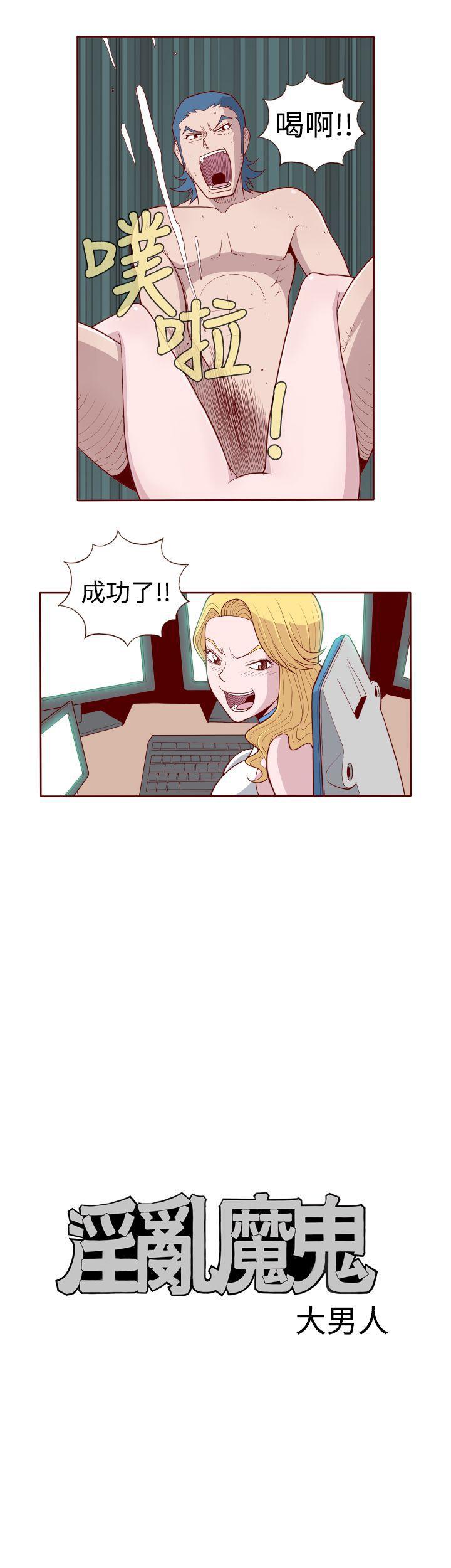 潘多拉之心漫画韩漫全集-第8话无删减无遮挡章节图片 