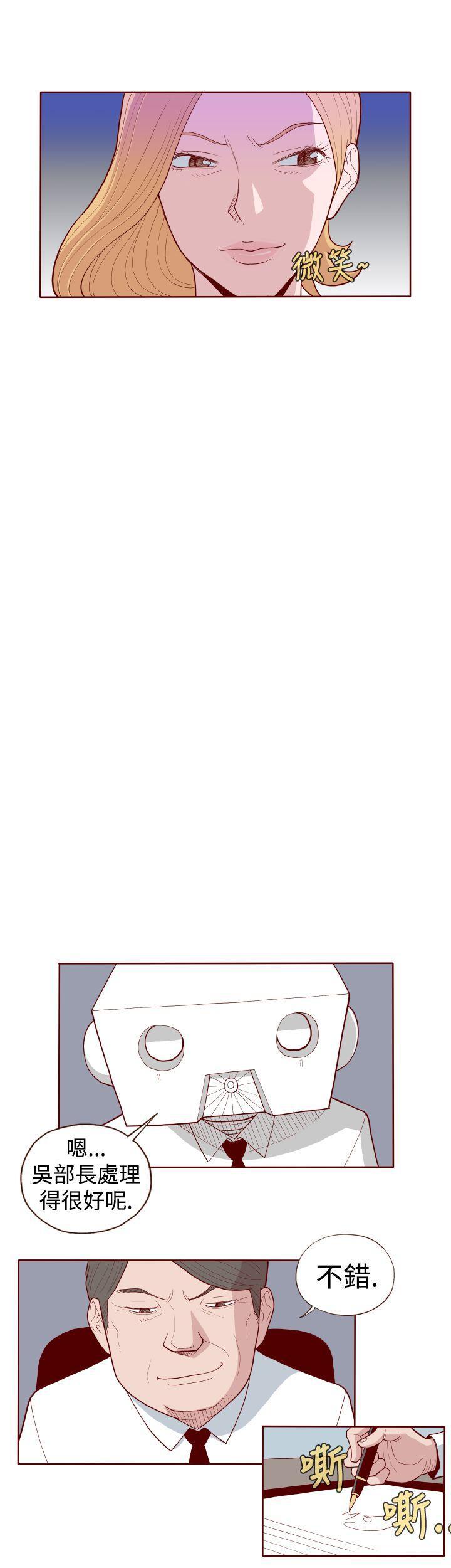 潘多拉之心漫画韩漫全集-第8话无删减无遮挡章节图片 
