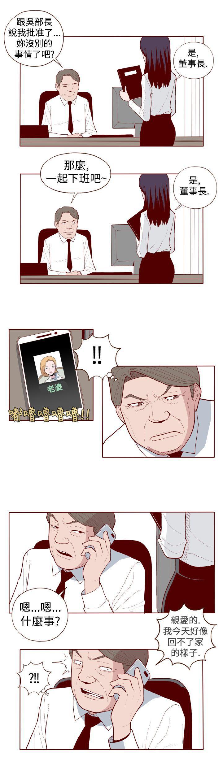 潘多拉之心漫画韩漫全集-第8话无删减无遮挡章节图片 