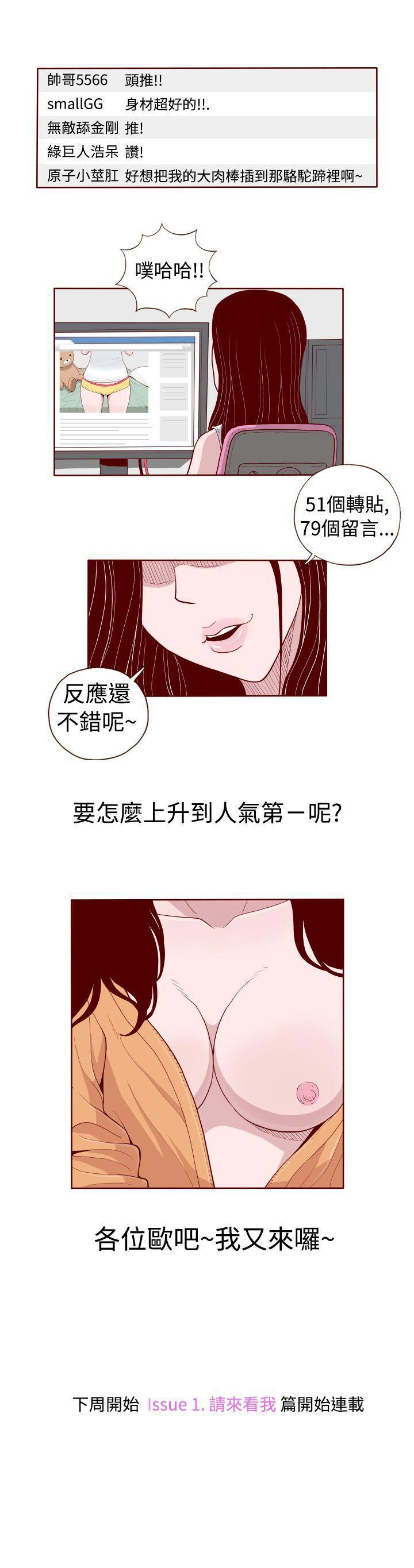 潘多拉之心漫画韩漫全集-第8话无删减无遮挡章节图片 