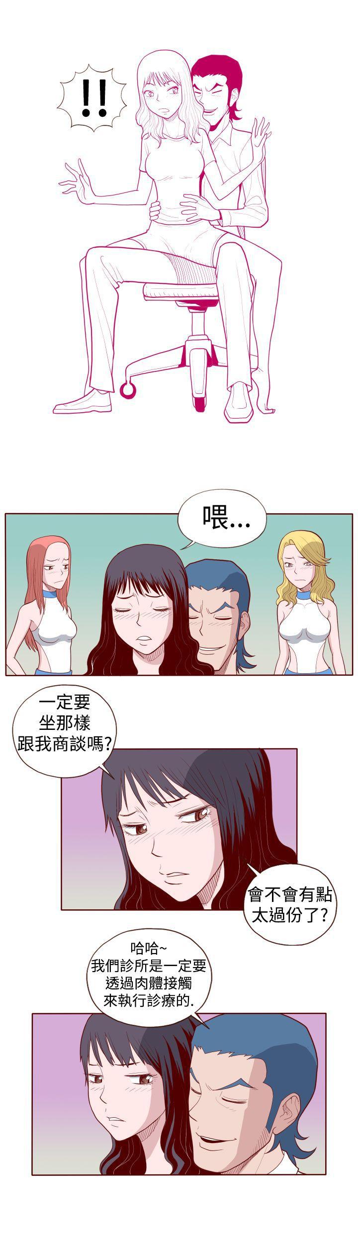 潘多拉之心漫画韩漫全集-第9话无删减无遮挡章节图片 