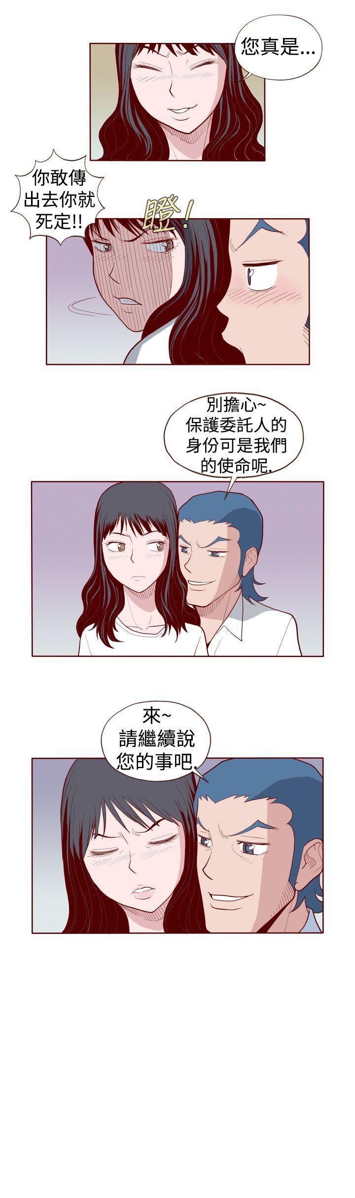 潘多拉之心漫画韩漫全集-第9话无删减无遮挡章节图片 