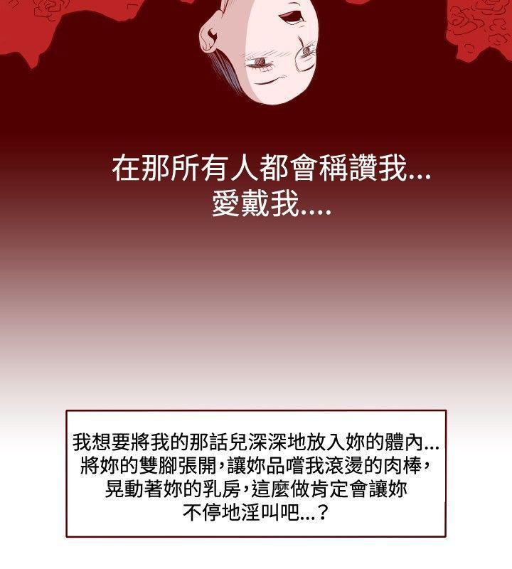 潘多拉之心漫画韩漫全集-第10话无删减无遮挡章节图片 