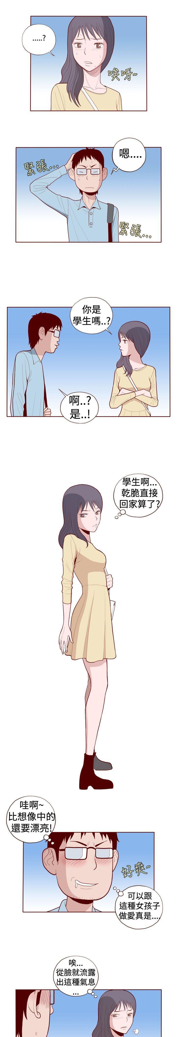 潘多拉之心漫画韩漫全集-第10话无删减无遮挡章节图片 