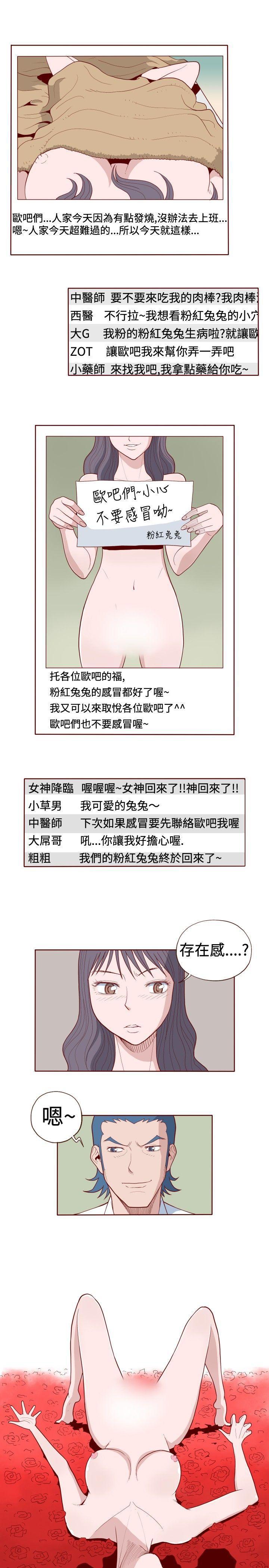 潘多拉之心漫画韩漫全集-第10话无删减无遮挡章节图片 